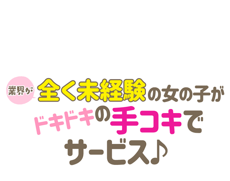 みんなこっそり稼いでる 絶対バレない求人サイト たぴるん