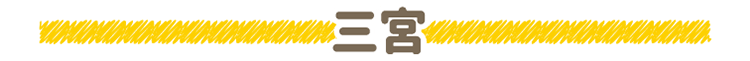 三宮地図